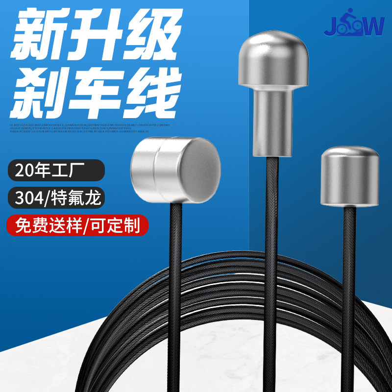 Bicycle Teflon Brake Cable Stainless Steel Wire Rope Jiawei Teflon Variable Speed Black Inner Core Mountain Bike