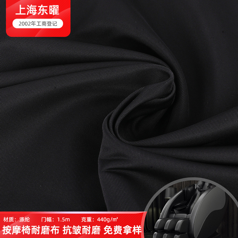 Spot supply massage chair wear-resistant cloth massage pillow leisure chair lining polyester thickened Anti-tear anti-abrasion cloth