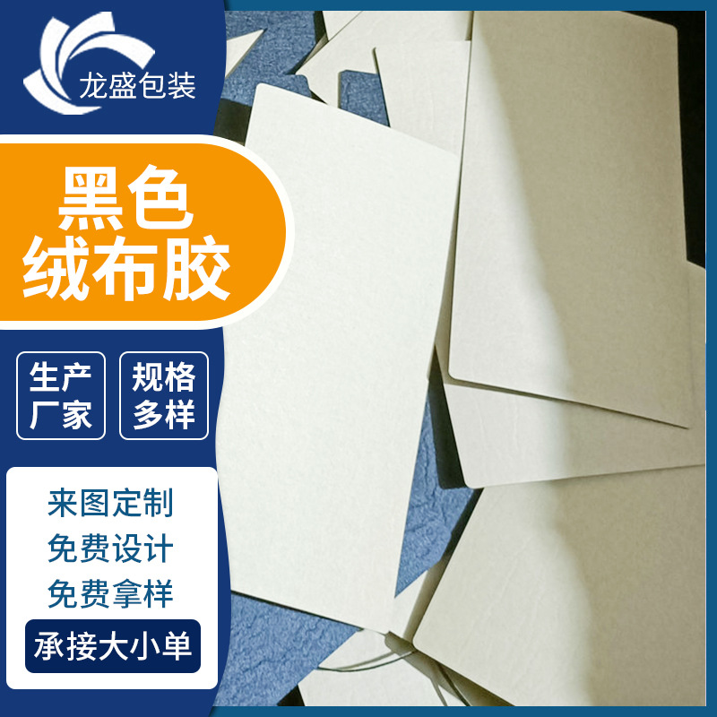 现货黑色绒布胶可背胶绒布 不干胶相框自粘绒布胶 汽车线束绒布胶