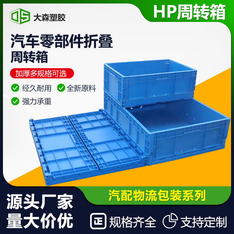 汽配折叠箱德系工业中转箱壁厚加强耐压防静电塑料物流欧标周转箱