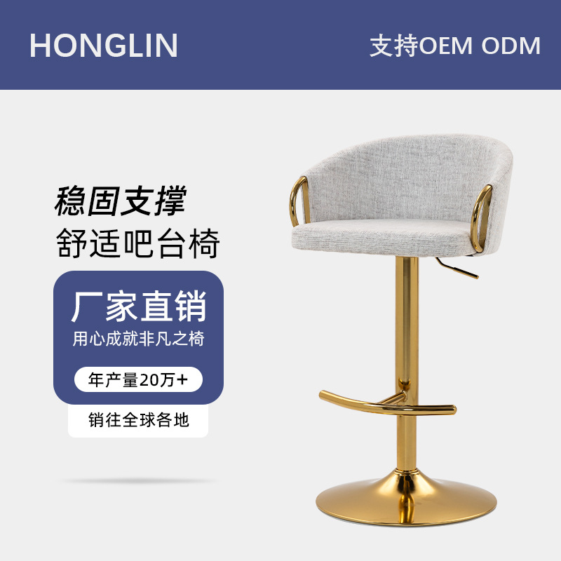 Nordic Light Luxury Bar Stool for Home Use, High Stool with Adjustable Height and Swivel Function, Cashier Counter Front Desk Chair with Backrest, Bar Chair