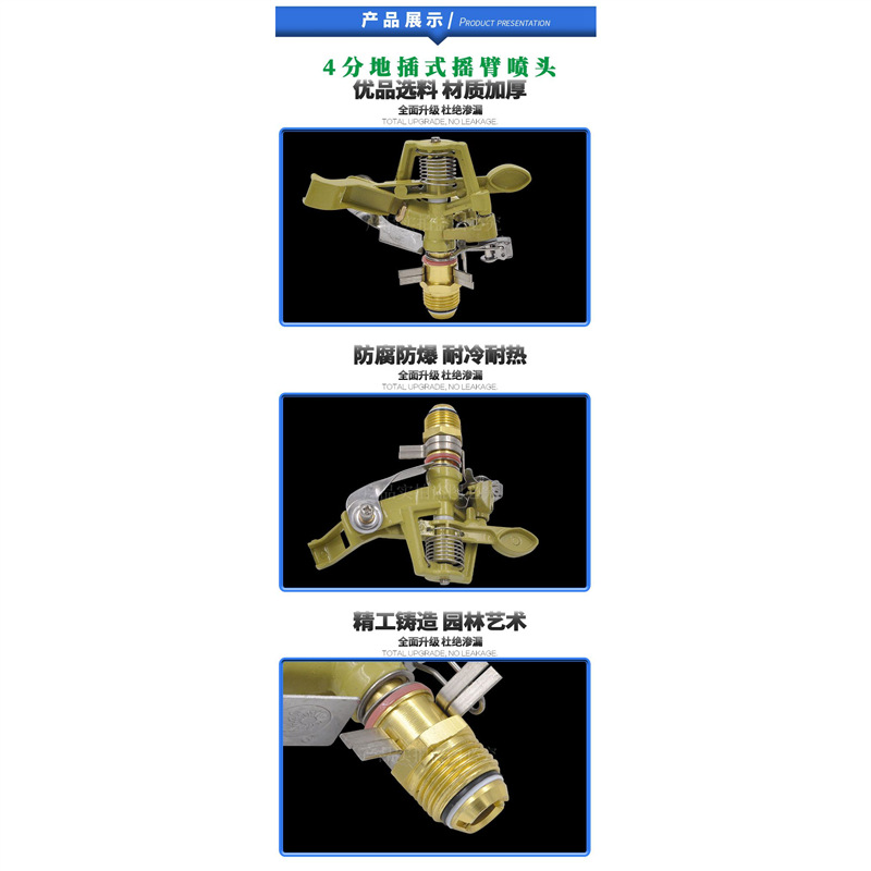 Cabeza de rociador de balancín de césped de riego por aspersión de aleación para paisajismo Cabeza de rociador giratoria automática de 360 grados Ángulo controlable 4 puntos