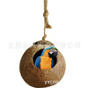 Wholesale coconut shell bird nest Bird cage breeding box peony tiger leather parrot pet wood house pet supplies