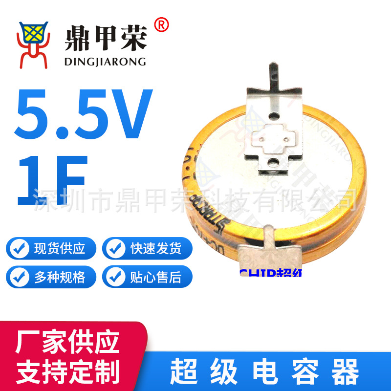 韩国KORCHIP超级法拉电容器DCL5R5105HF卧式H型 5.5V1F超级电容器