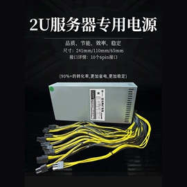 PC电源