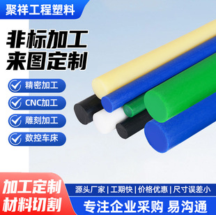 Pa6 Nylon Rod Processing White Solid Nylon Rod Polyamide Nylon Rod Hardness Blue Black Pa Rod