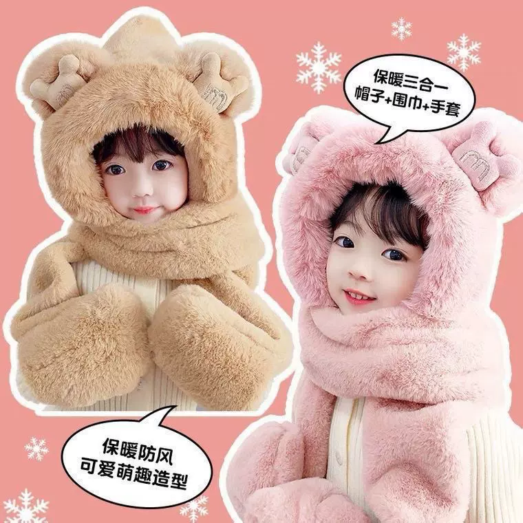 儿童帽子围巾手套一体秋冬季男女童毛绒三件套宝宝头套款加厚保暖