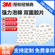3M双面胶 泡沫加厚高粘无痕手机支架相框摆件粘接PE泡棉 模切冲型