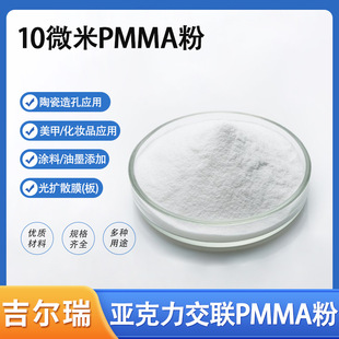 10΢��pmma��ĩ�������߰�����zԭ��΢�򁆿�����ϩ��ۘ�֬�F؛
