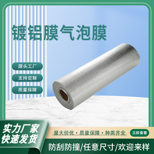 Manufacturer Wholesale Roof Sun Protection Bubble Aluminized Film Insulation Film Single Layer Bubble Film Insulation Layer Material Ready Stock
