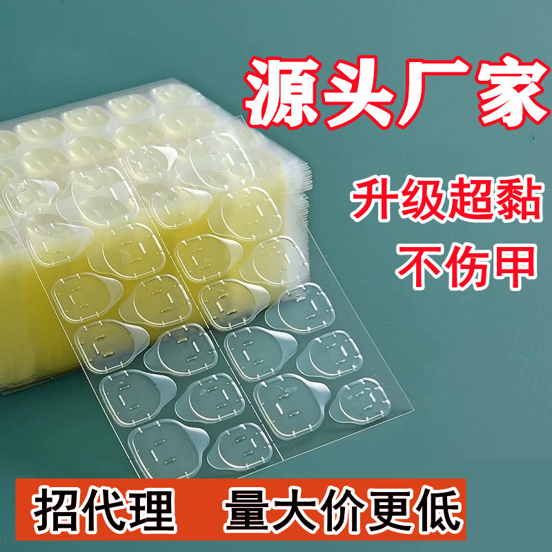 Wear nail double-sided stickers 24 stickers rhubarb glue nail adhesive waterproof and strong fake nail stickers Jelly Glue