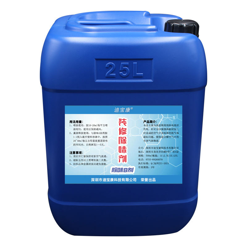 迪宝康装修除味剂去除甲醛有机挥发物新房装修家具除味AB剂熏蒸型