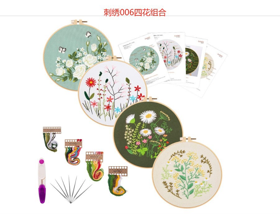 자수 006 네꽃조합(4점세트)