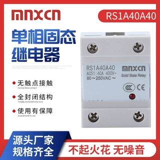 RS1A40A40固态继电器AC-AC 40AA德力西同款铭新SSR RS1A A4840A