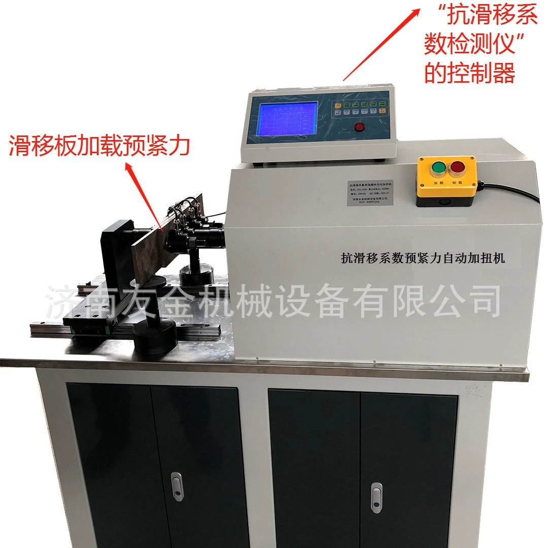 Хубэй Хунань HY-24 автоматический детектор коэффициента скольжения