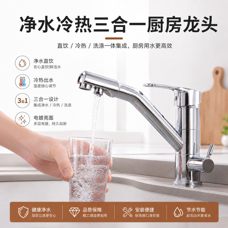 All-Copper Three-In-One Water Purification Hot and Cold Water Faucet for Home Kitchen Sink, Rotating Splash-Proof Faucet