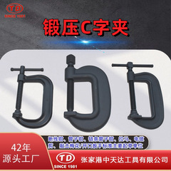 天達新工場はF型クランプ、木工用G型クランプ、固定具、多機能クランプ、ヘビーデューティーC型クランプを供給しています。