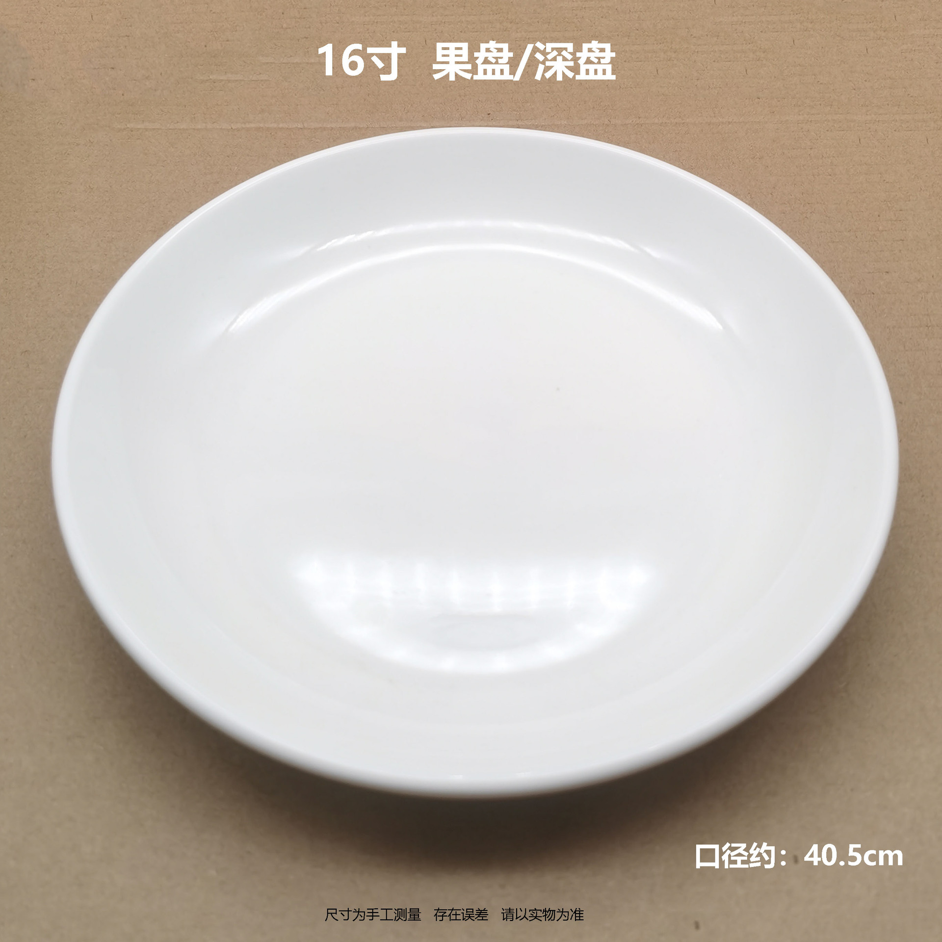 Restaurante plato doméstico plato de arroz piel fría Gong Placa de pastel Placa de polvo de salchicha plato de fruta de cerámica de magnesio blanco puro plato hondo