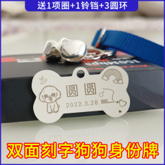 犬の札のレーザーは字を刻んで、犬の身分の札は迷子になることを防ぎます。