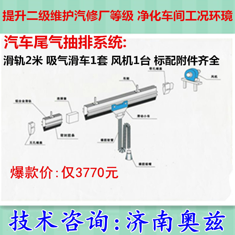 天津汽车尾气抽排生产厂家 汽车尾气抽排价格 尾气抽排批发供应