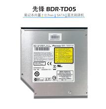 笔记本内置蓝光光驱 SATAMM 12.7蓝光小机箱用 先锋BDR-TD05 TD04