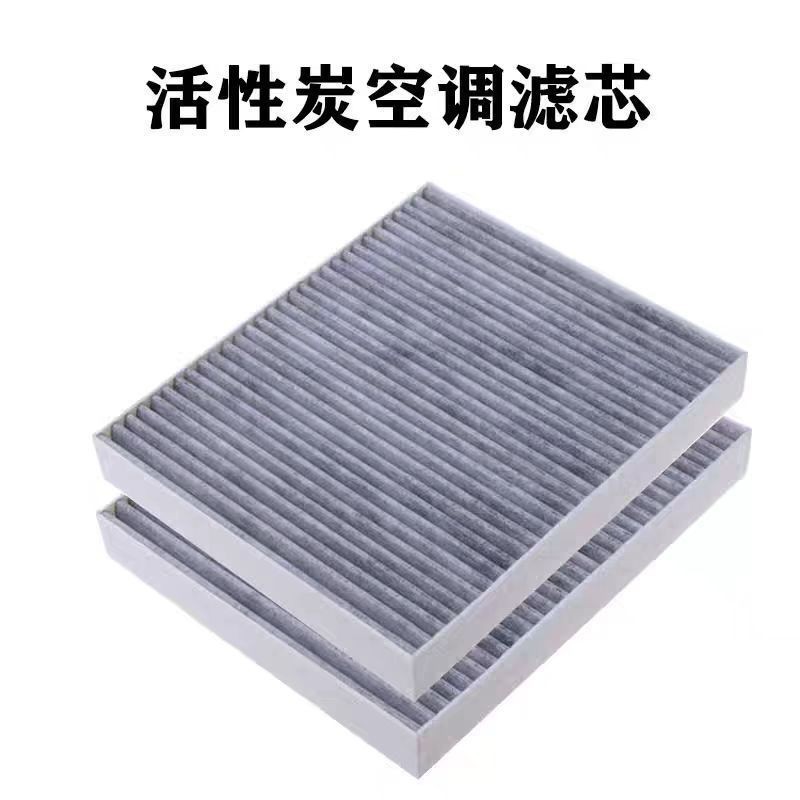 Compatible with Changan Lumin Air Conditioning Filter Brand 2022 Model Car Activated Carbon Filter Air Filter