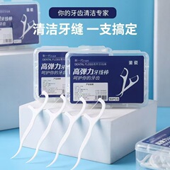 50本入り フラットデンタルフロス スティック型 歯間清掃用 細い糸で折れにくい 丸型糸 弓型糸 歯茎保護