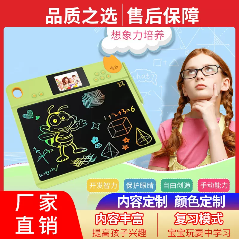 儿童益智早教屏幕彩色画板尺寸可选择启蒙学习机绘画智能