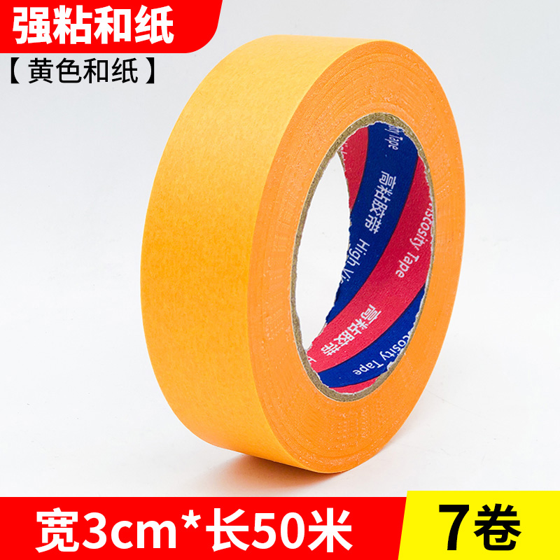 화지 폭 3.0cm* 길이 50m 튜브당 핫 세일 7롤