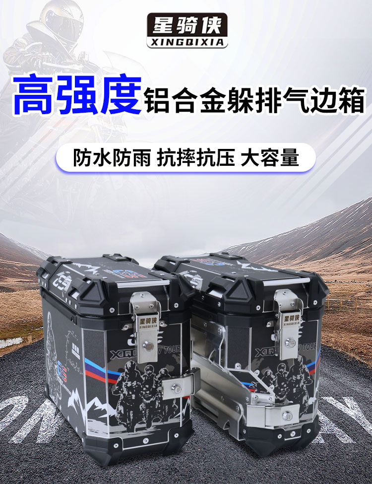 Chunfeng Mt700 Three Box Roadman 700Mt Aluminum Alloy Side Box Trunk Motorcycle Tail Box