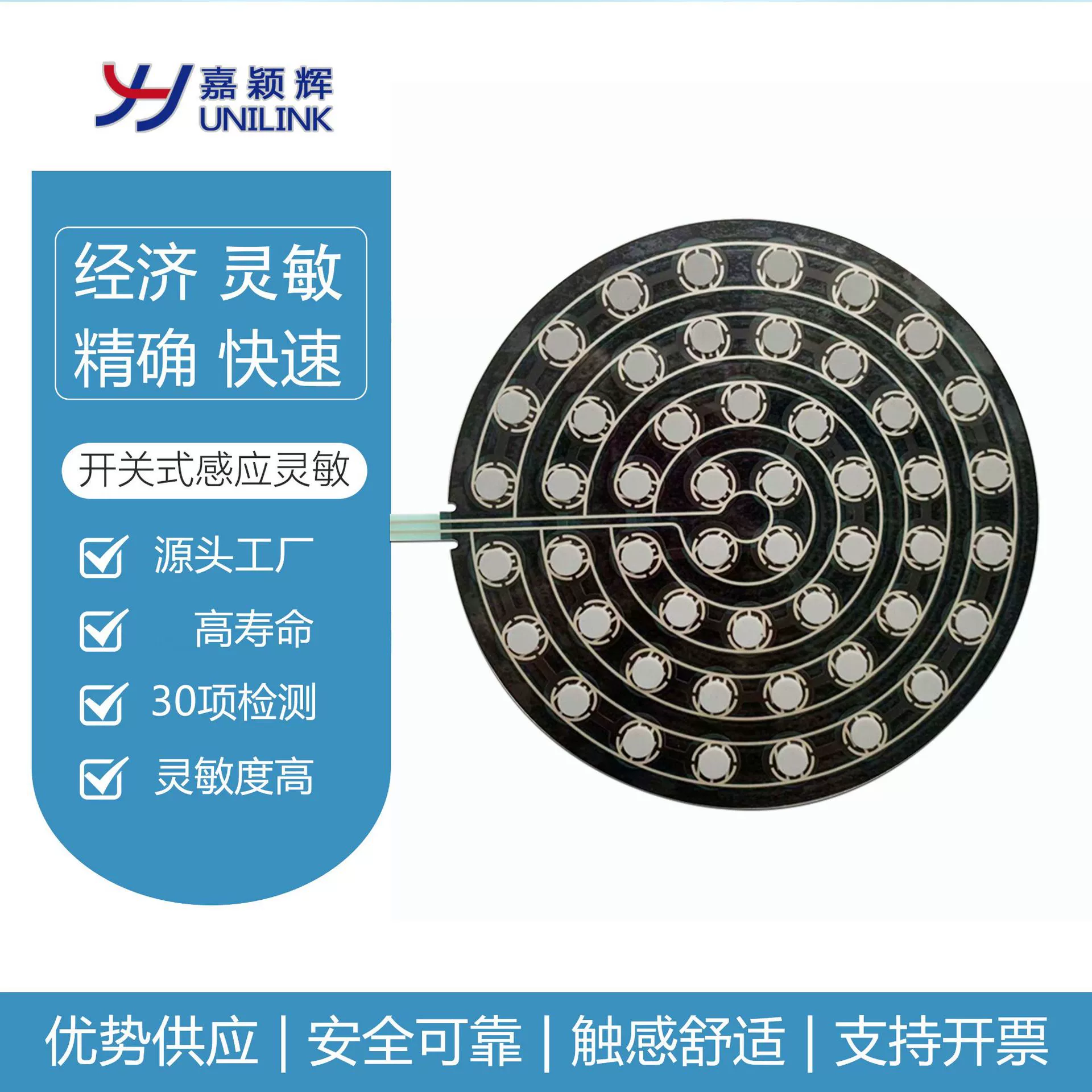 High boxing sensor