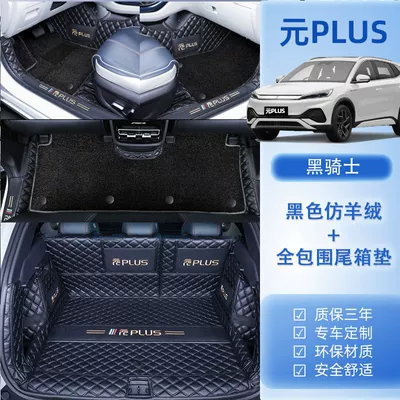 Universal Foot Pad – Foot Mat Surrounding GM 24 - package-b-original-car-black-knight-black-imitation-cashmere-tail-box-all-inclusive-model-22-24-bydyuan-plus