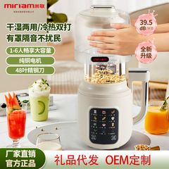  新款免煮静音豆浆机家用语音播报 全自动小型一人迷你破壁机智能