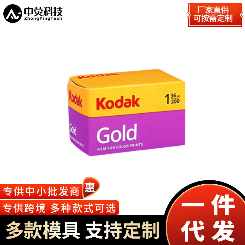 American Original Glod 200 Film 36 Photos Per Roll 135 Colorful Film Negative Wholesale American Original Glod 200 Film 36 Photos Per Roll 135 Colorful Film Negative Wholesale