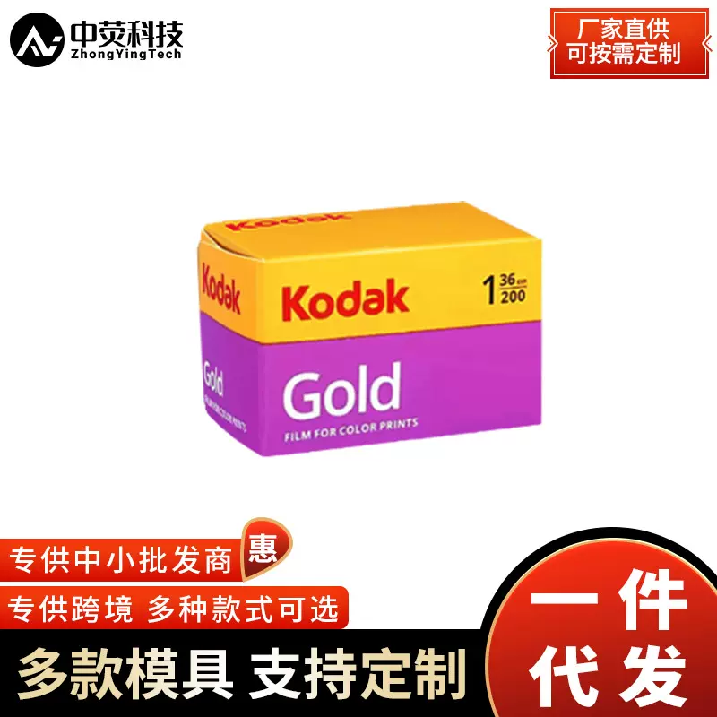 美国原装Glod 200胶片36张每卷135彩色胶卷负片批发