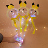 Douyin same Bobo star empty ball magic stick children's fairy stick toy Lights night market square hot sales wholesale