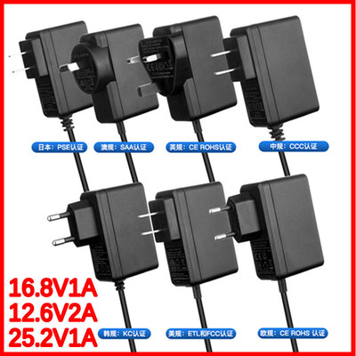CCC认证16.8v1a充电器 12.6v2a锂电池充电器 25.2v1a变色灯充电器