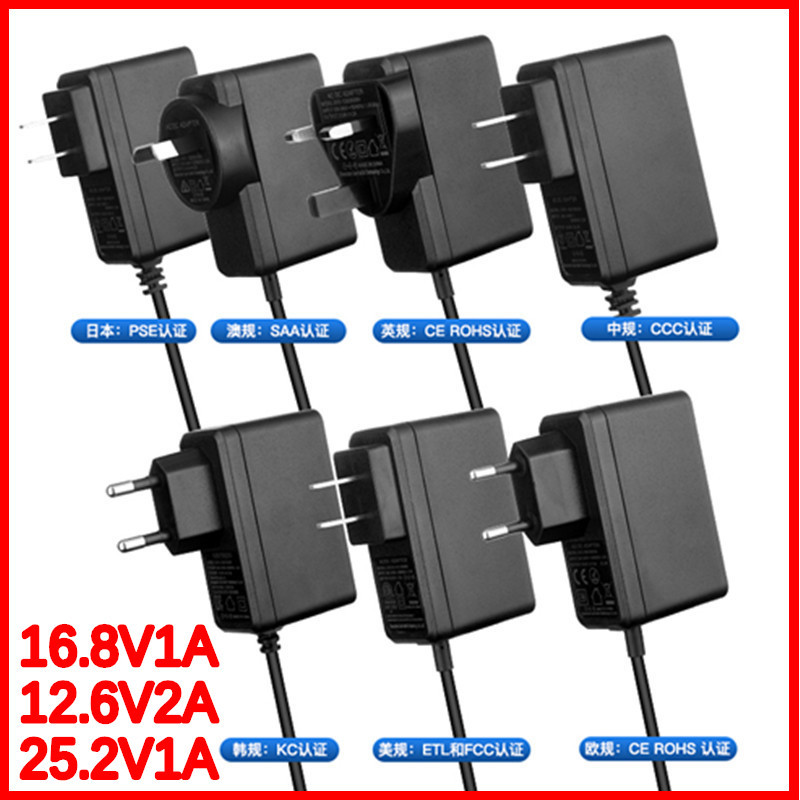 CCC认证16.8v1a充电器 12.6v2a锂电池充电器 25.2v1a变色灯充电器