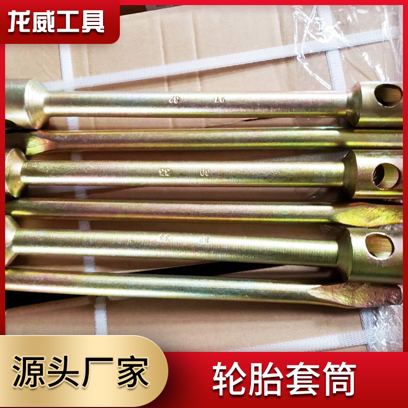 轮胎套筒  17mm-41mm各种规格轮胎套筒 卡车扳手 车轮螺母套筒