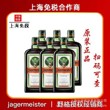 德国酒利口酒圣鹿野格力娇酒配制酒700ml/瓶56版原装正品礼盒装