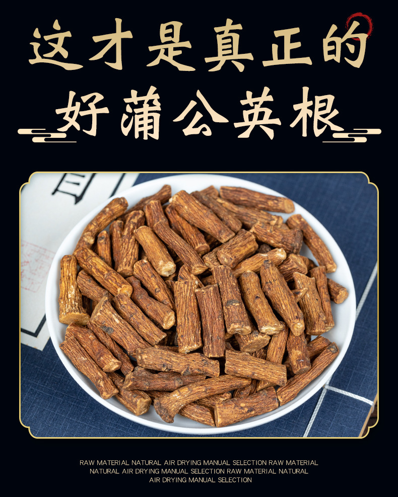 Dandelion Root Tea 500g Pugongying Gen Loose Herbal Tea for Daily Brewing key features