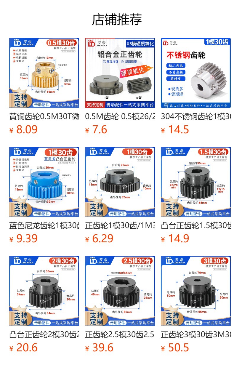 0.5m Transmission Gear 0.5 Module 32 Teeth/T Positive/Straight Tooth with Step Boss 45 # Steel Gear with Rack
