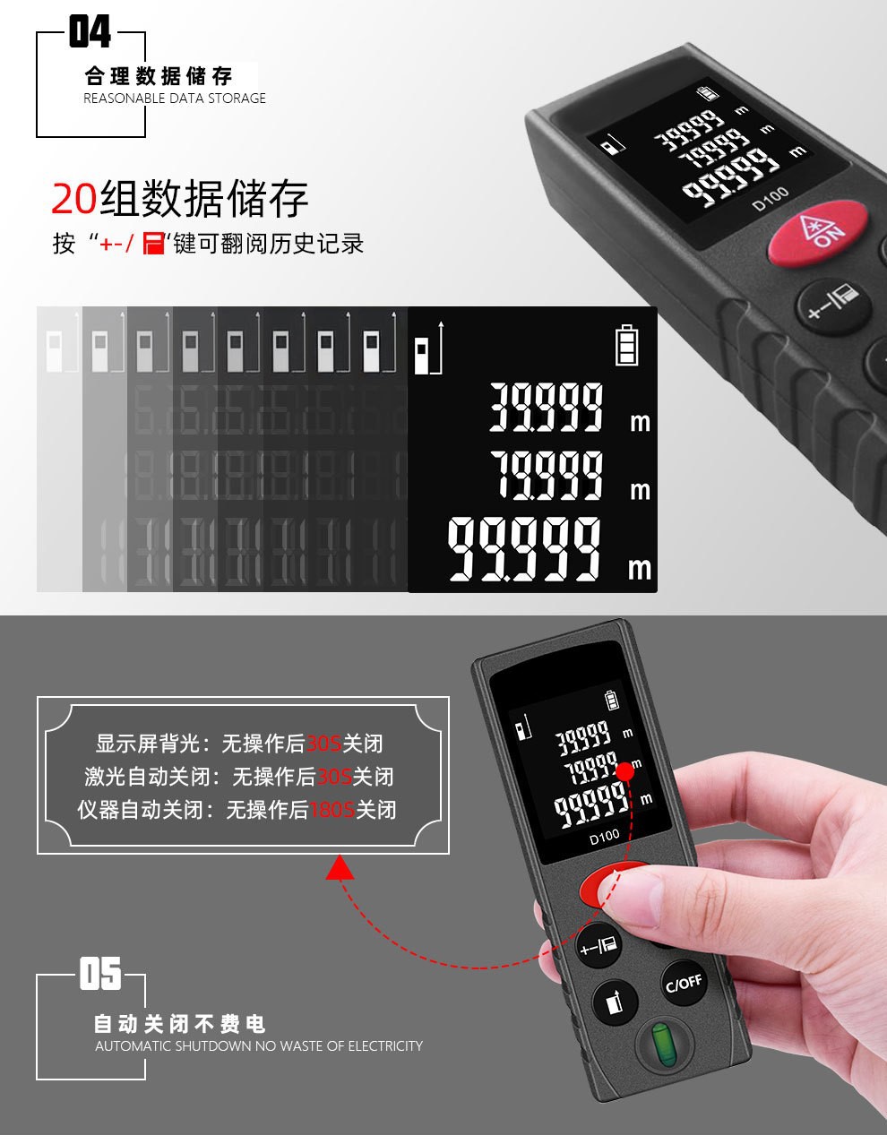 D系列黑色手持激光测距仪详情页6