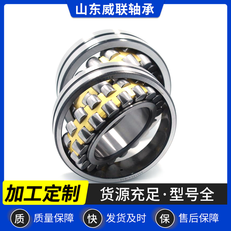 调心滚子轴承21304CA/W3321322CA振动筛破碎机减速机耐磨