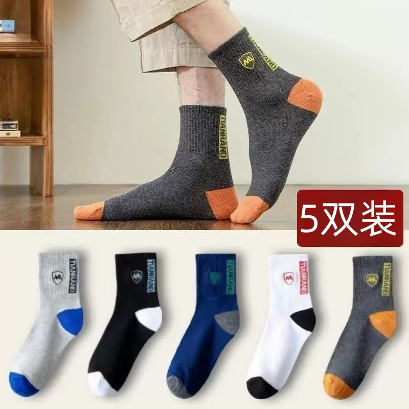 袜子男士中筒袜薄款款运动袜吸汗透气篮球袜商务中筒夏季百搭男袜