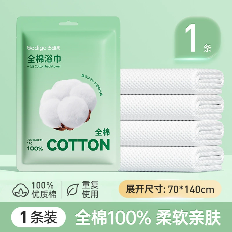 Disposable bath towel, cotton handheld pack for traveling, increased thickness