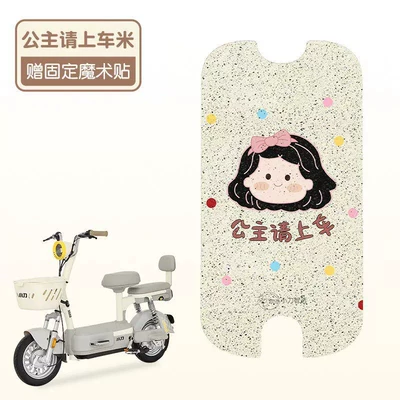 Accessories, Foot Pads with Customizable — Electric vehicle foot mat - beige-princess-hop-on-premium-silk-loop-waterproof-dustproof