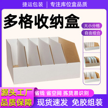 闪电仓收纳盒白色分格库位盒折叠三层硬分类纸盒电商仓库货架纸箱
