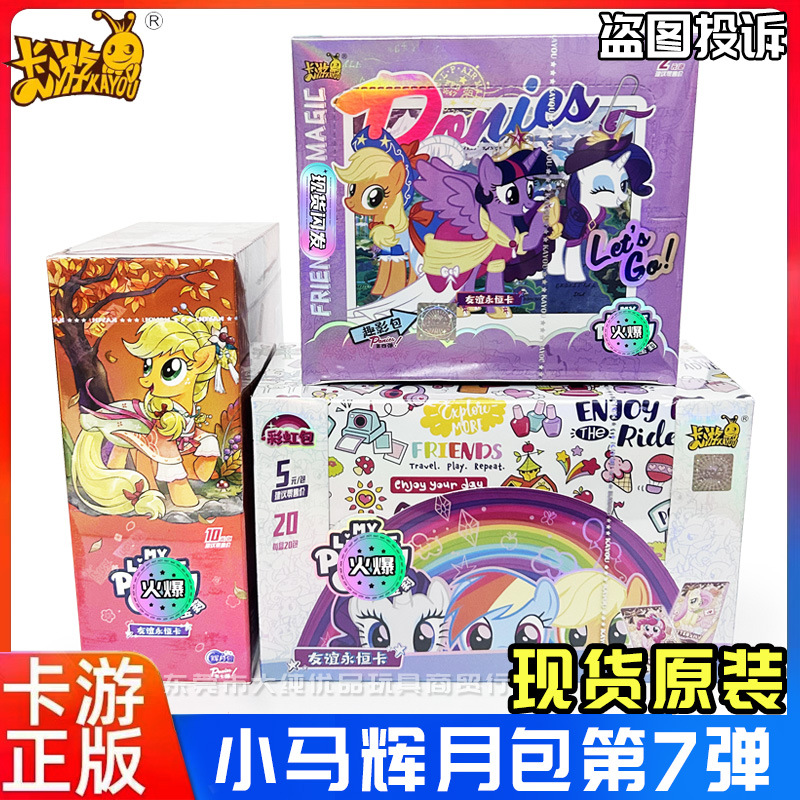 Authentic My Little Pony Trading Card Rainbow Pack 5Th Edition Full Box 5 Yuan Card Pack Huiyue 9Th Edition Card Toy