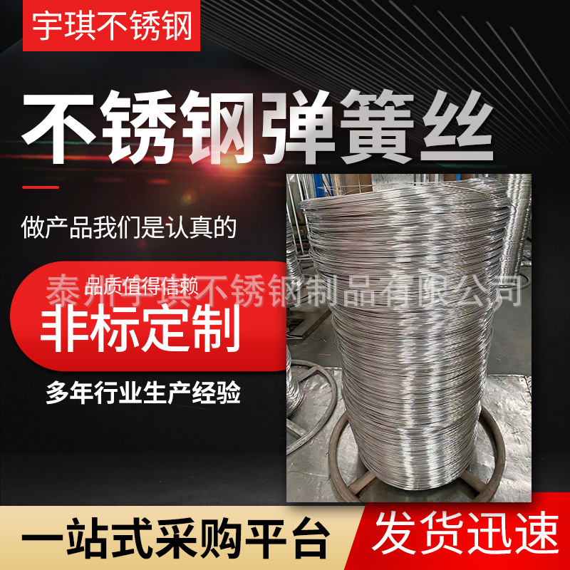 现货供应308不锈钢线 规格齐全 不锈钢弹簧线 光亮丝